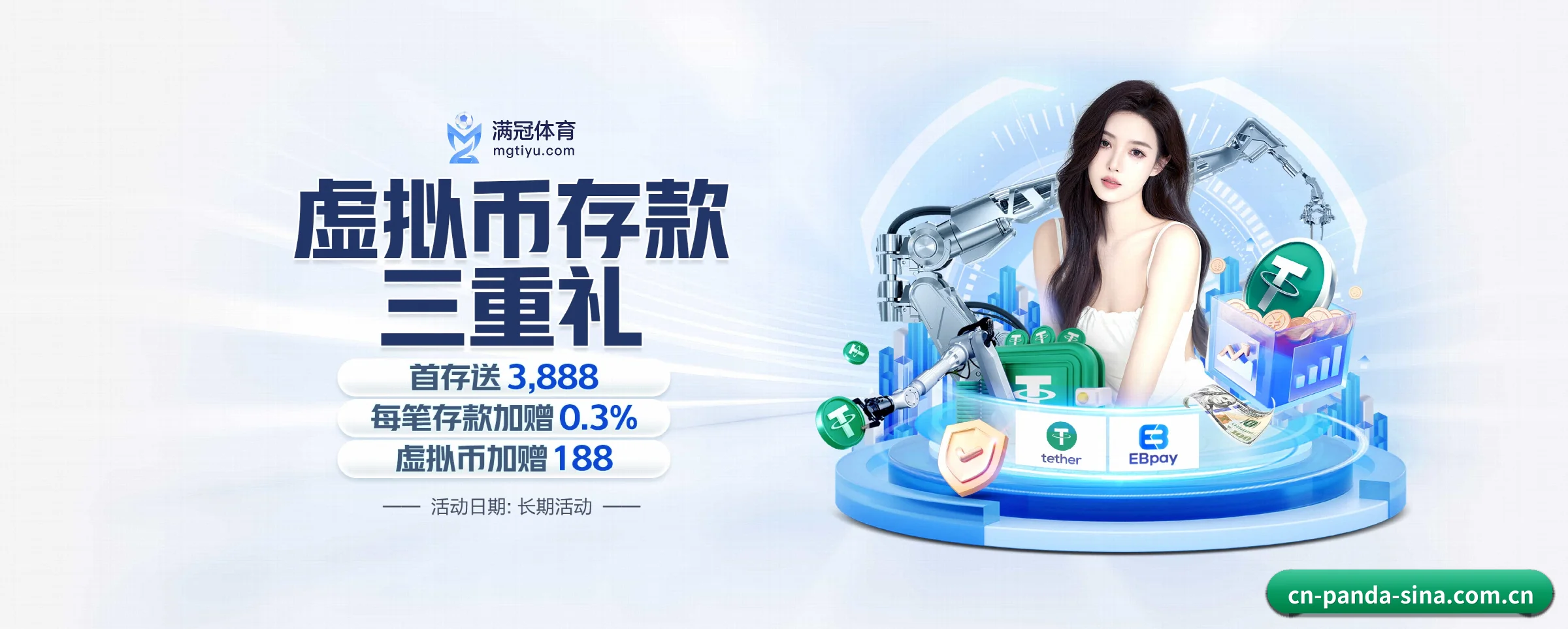 五大热门运动版块覆盖，比分与直播一站式兼顾（panda）